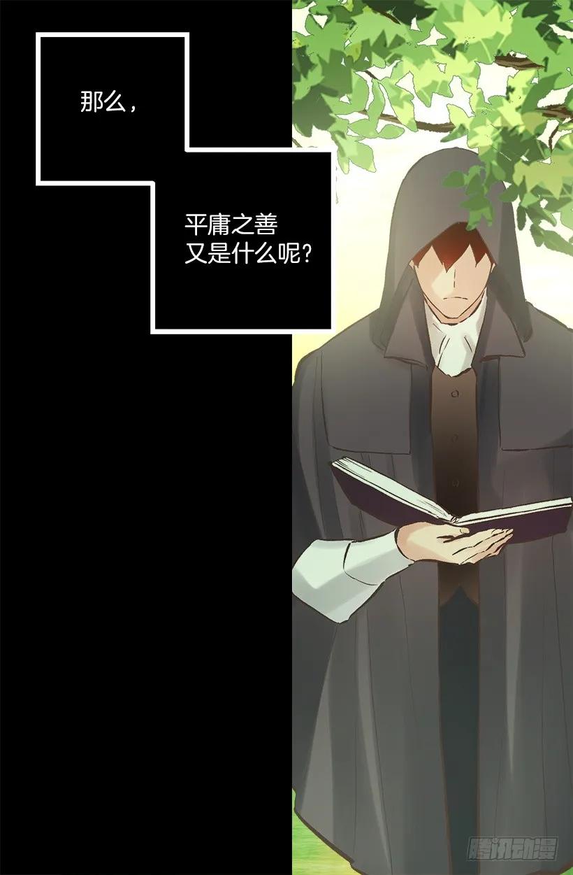 爵世恋人韩漫全集-213.年幼的你无删减无遮挡章节图片 