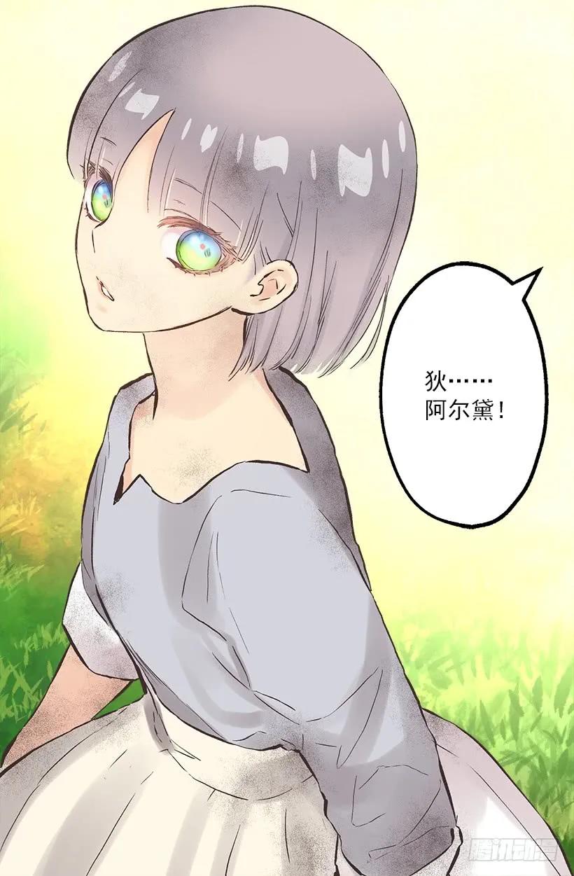 爵世恋人韩漫全集-213.年幼的你无删减无遮挡章节图片 