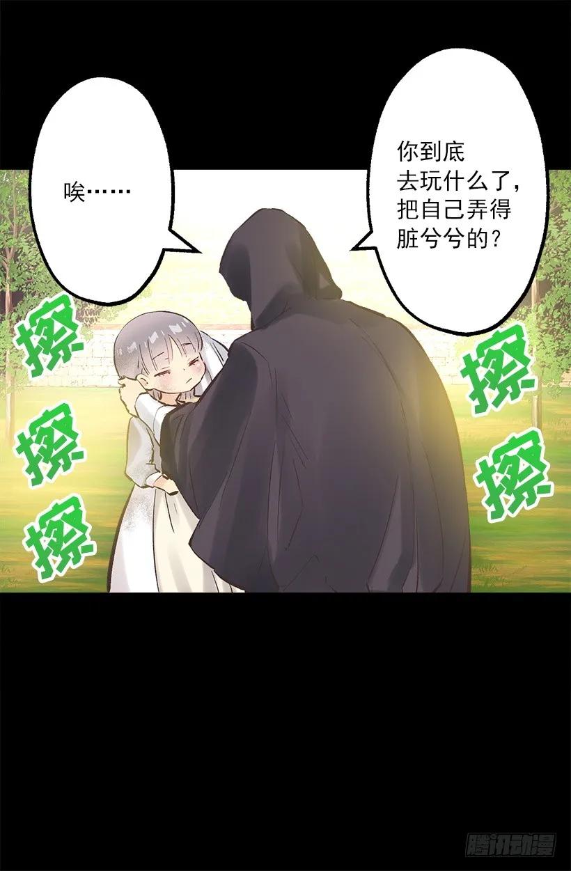 爵世恋人韩漫全集-213.年幼的你无删减无遮挡章节图片 