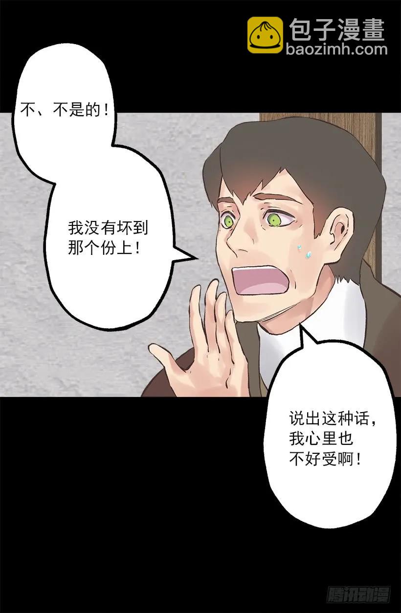 爵世恋人韩漫全集-213.年幼的你无删减无遮挡章节图片 