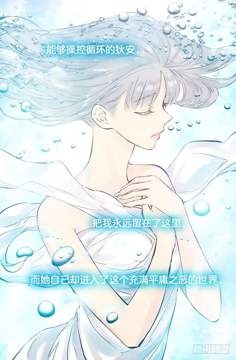 爵世恋人韩漫全集-213.年幼的你无删减无遮挡章节图片 