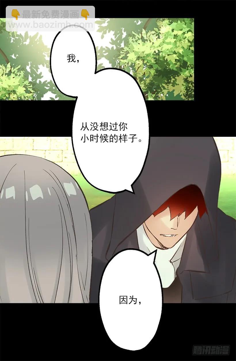 爵世恋人韩漫全集-213.年幼的你无删减无遮挡章节图片 