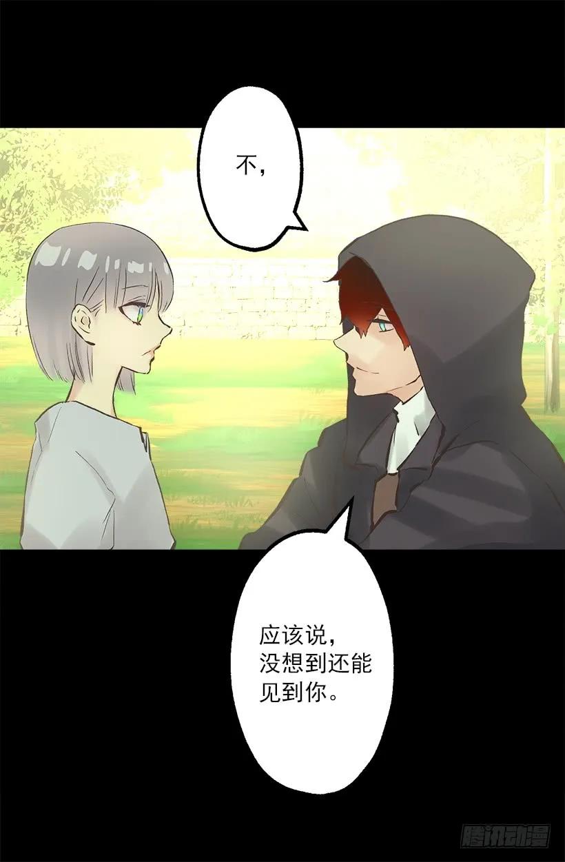 爵世恋人韩漫全集-213.年幼的你无删减无遮挡章节图片 