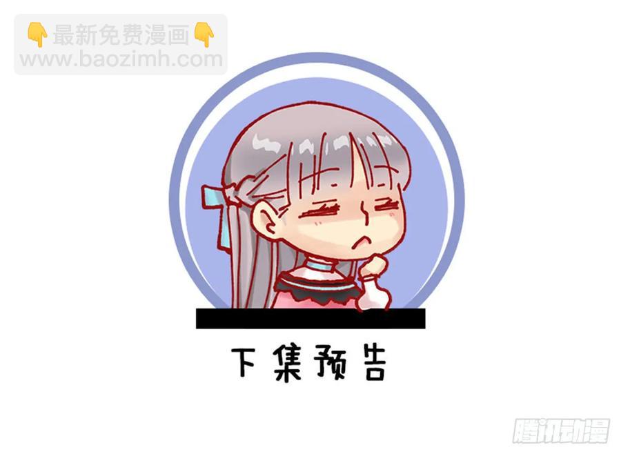 爵世恋人韩漫全集-213.年幼的你无删减无遮挡章节图片 
