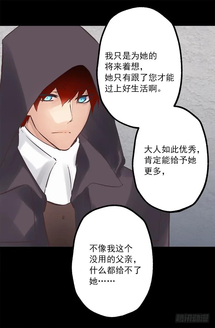 爵世恋人韩漫全集-213.年幼的你无删减无遮挡章节图片 