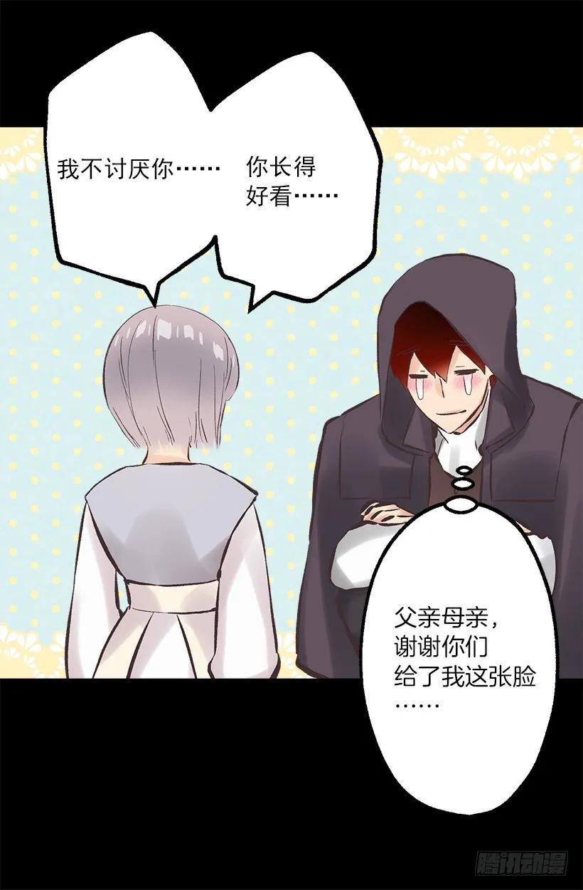 爵世恋人韩漫全集-213.年幼的你无删减无遮挡章节图片 