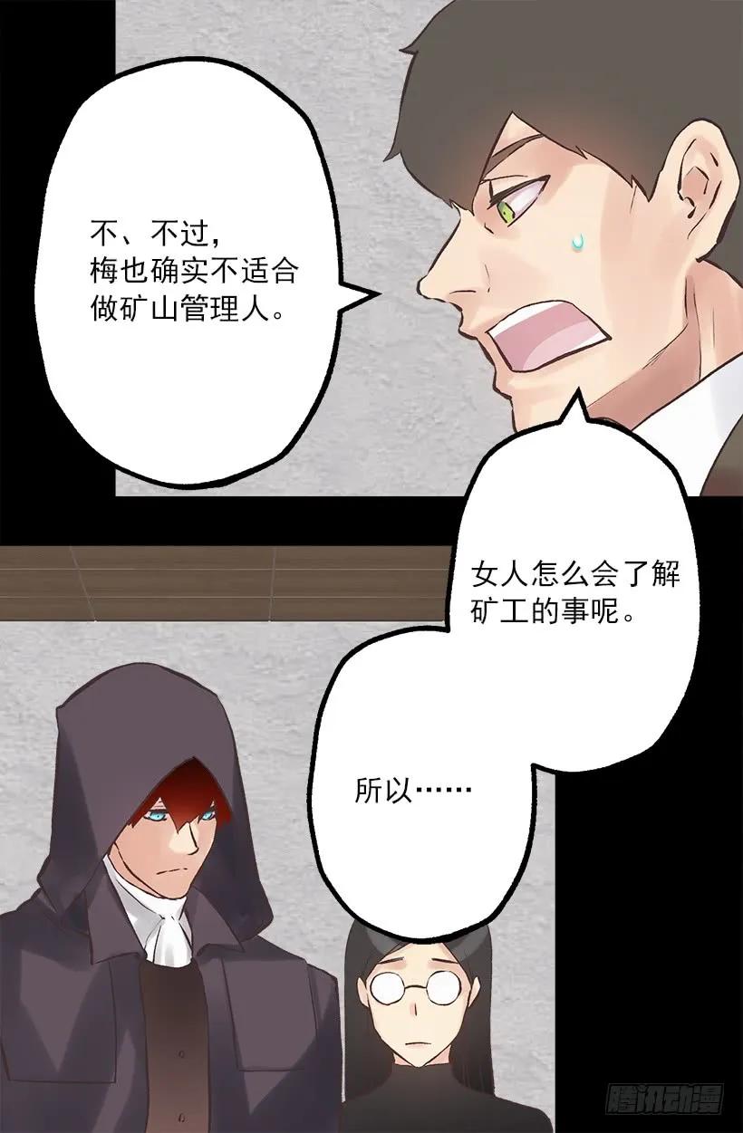 爵世恋人韩漫全集-213.年幼的你无删减无遮挡章节图片 