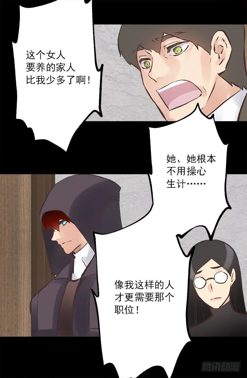 爵世恋人韩漫全集-213.年幼的你无删减无遮挡章节图片 
