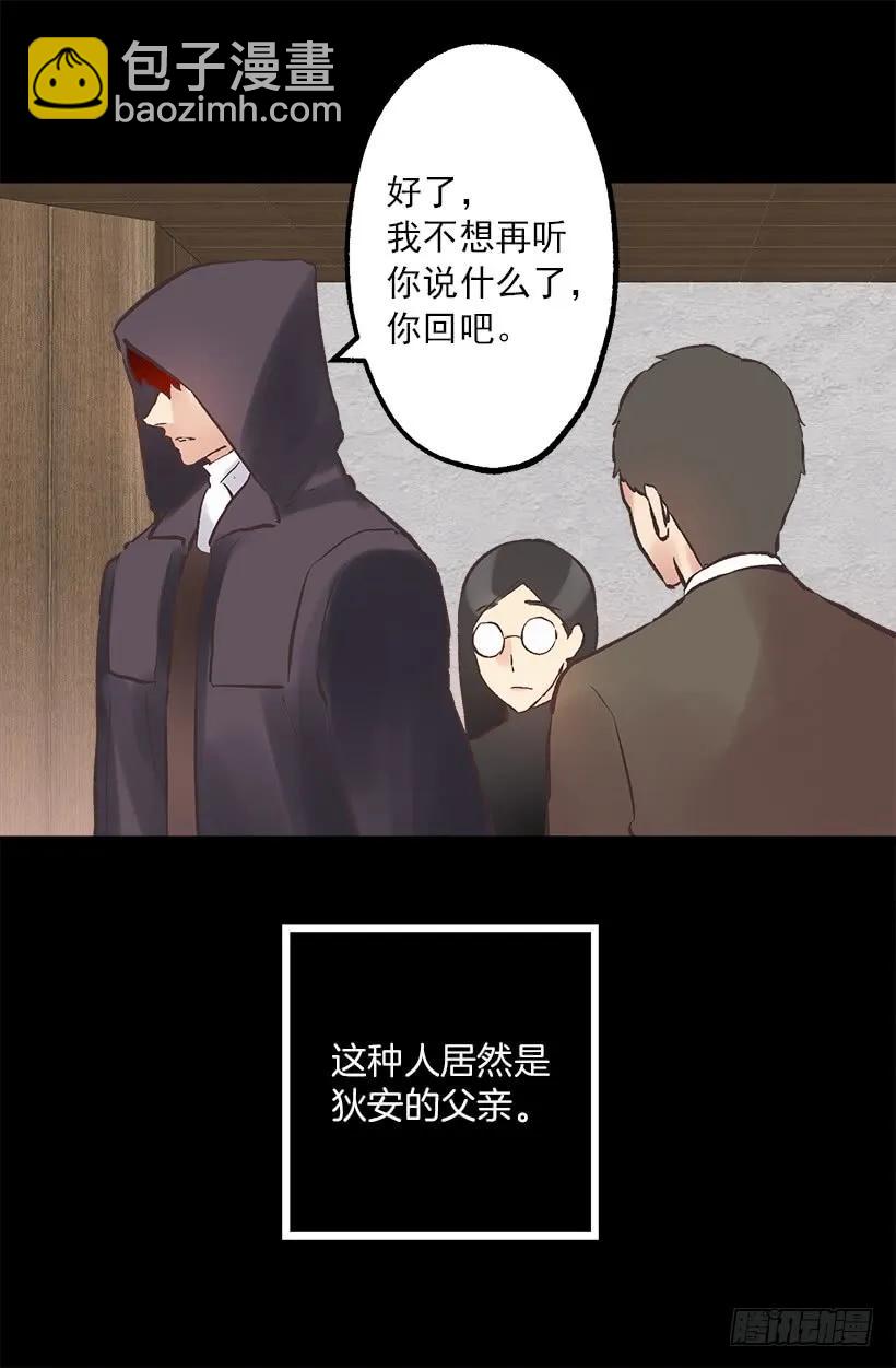 爵世恋人韩漫全集-213.年幼的你无删减无遮挡章节图片 