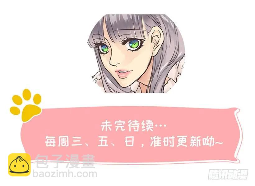 爵世恋人韩漫全集-217.我认识海斯吗？无删减无遮挡章节图片 