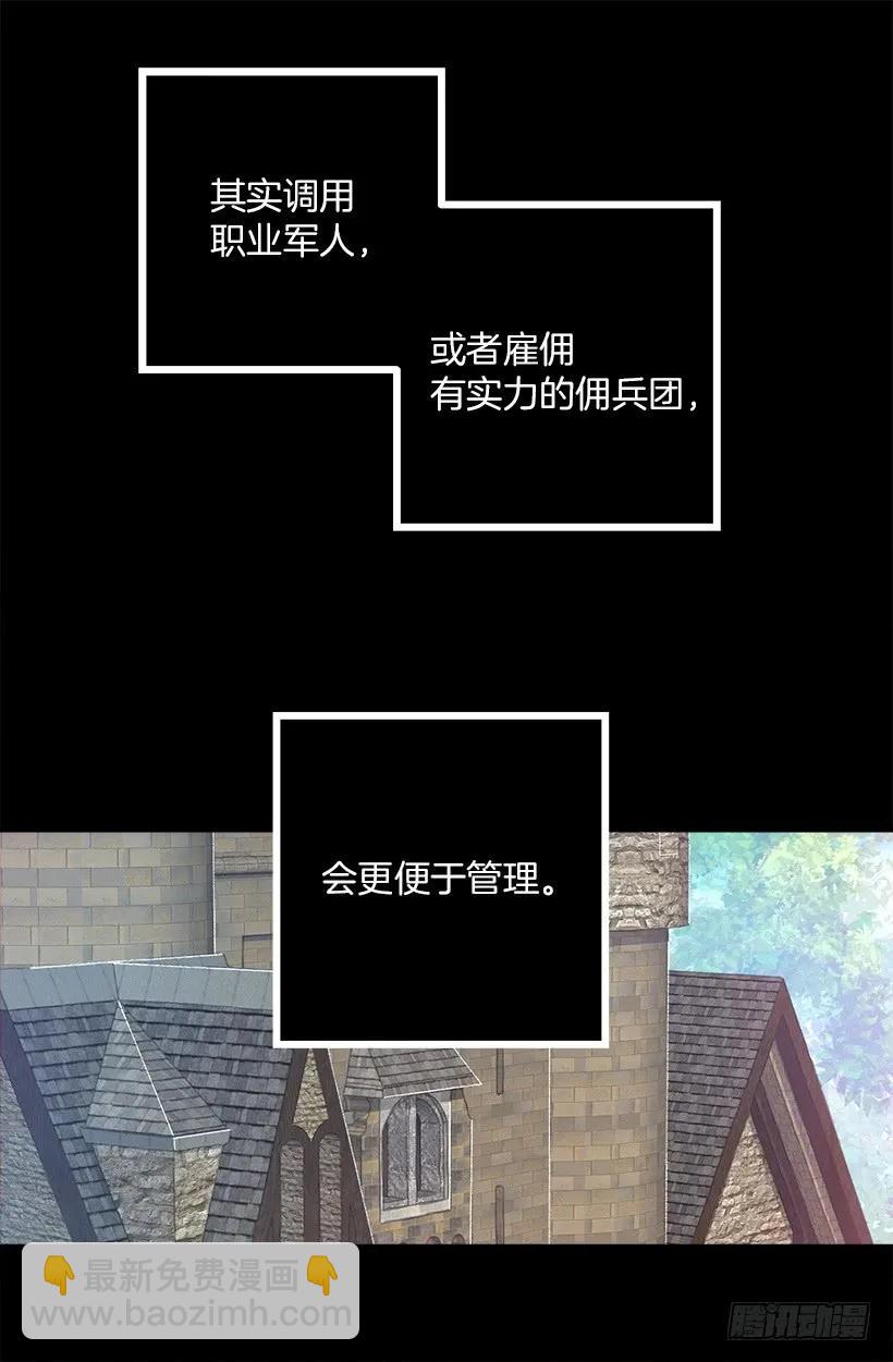 爵世恋人韩漫全集-219.原来我真的不了解狄安无删减无遮挡章节图片 