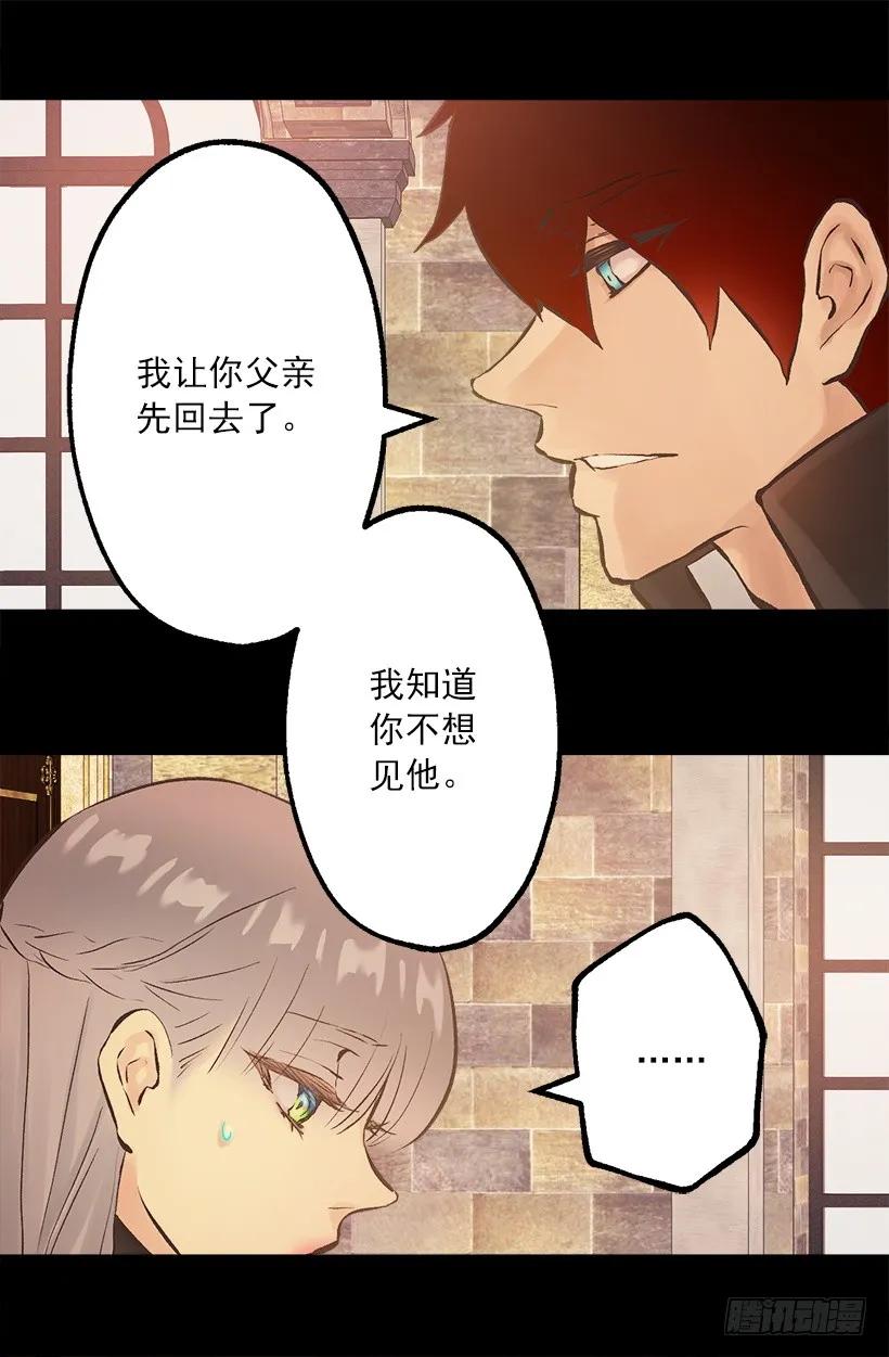 爵世恋人韩漫全集-224.我做了对不起伯爵大人的事无删减无遮挡章节图片 