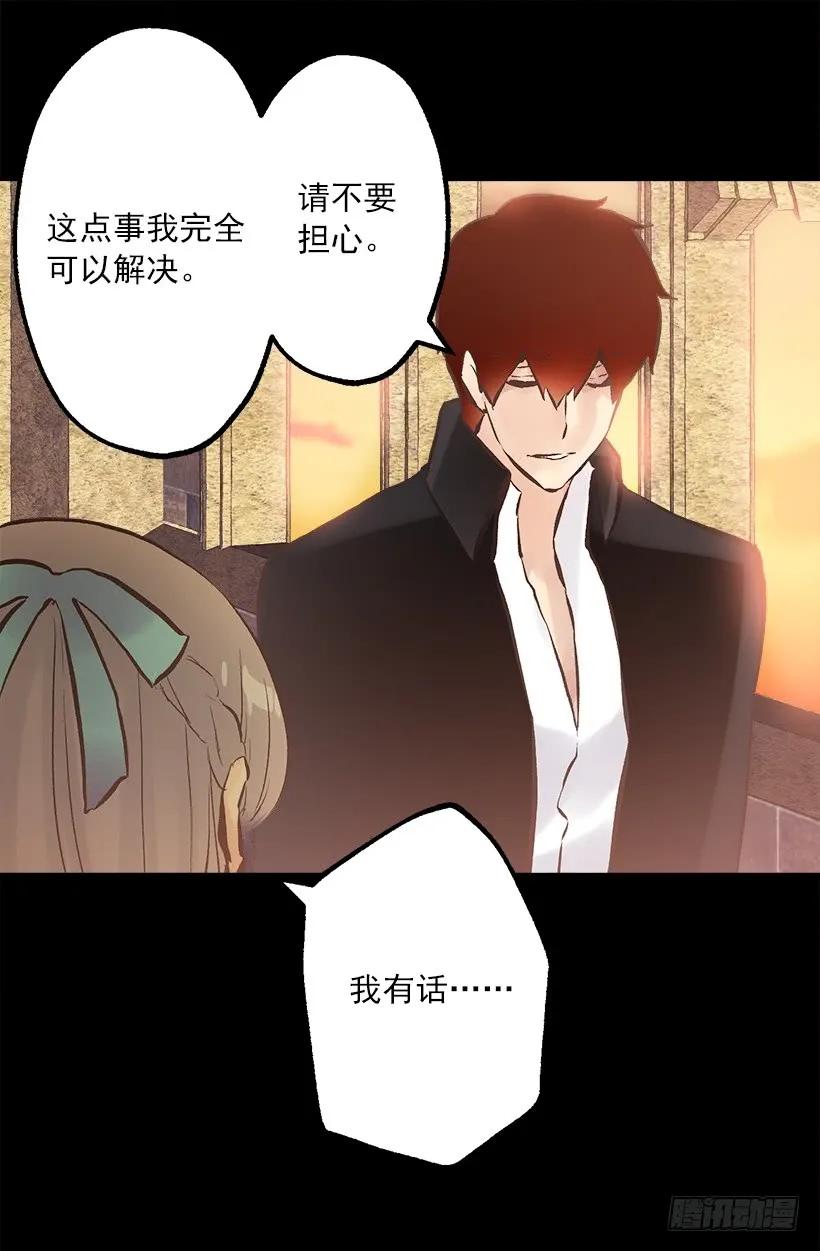 爵世恋人韩漫全集-224.我做了对不起伯爵大人的事无删减无遮挡章节图片 