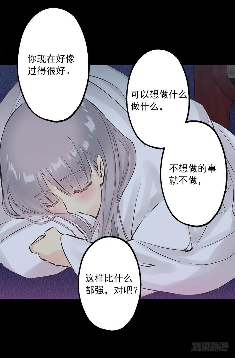爵世恋人韩漫全集-224.我做了对不起伯爵大人的事无删减无遮挡章节图片 