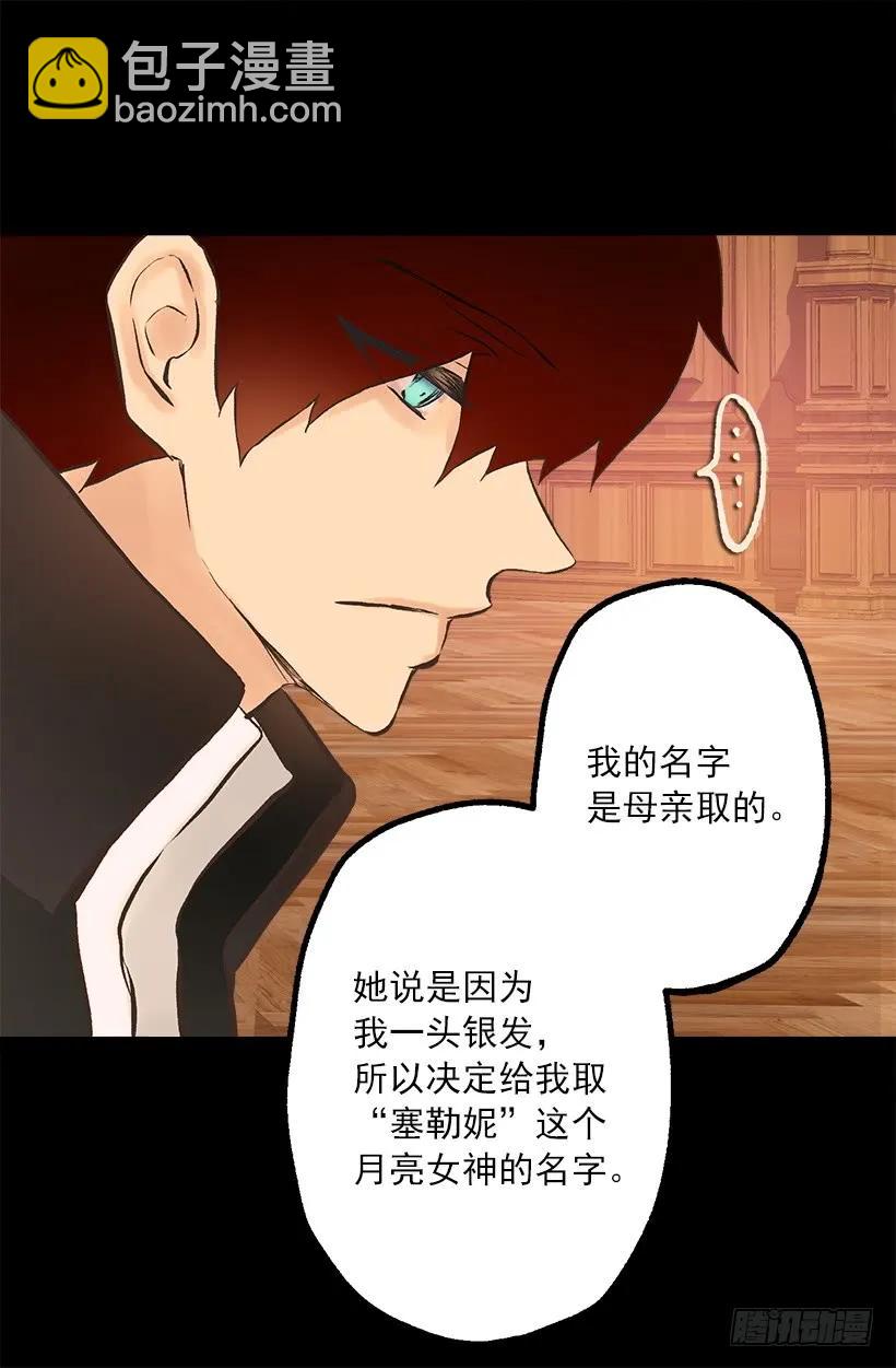 爵世恋人韩漫全集-227.难以言说的歉意无删减无遮挡章节图片 