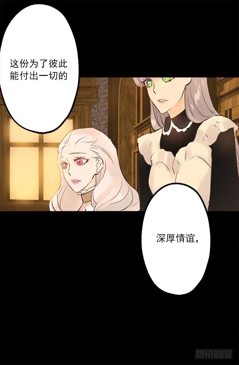爵世恋人韩漫全集-228.你遇到了真心爱护你的人无删减无遮挡章节图片 