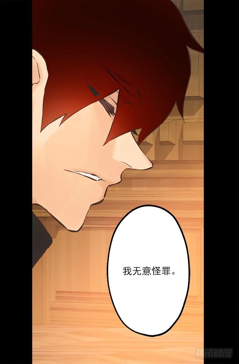 爵世恋人韩漫全集-228.你遇到了真心爱护你的人无删减无遮挡章节图片 