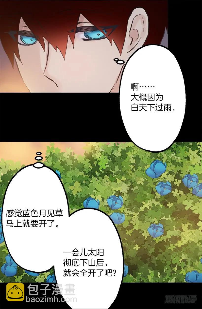 爵世恋人韩漫全集-228.你遇到了真心爱护你的人无删减无遮挡章节图片 