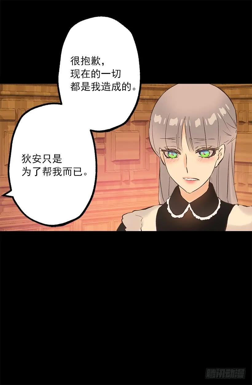 爵世恋人韩漫全集-228.你遇到了真心爱护你的人无删减无遮挡章节图片 