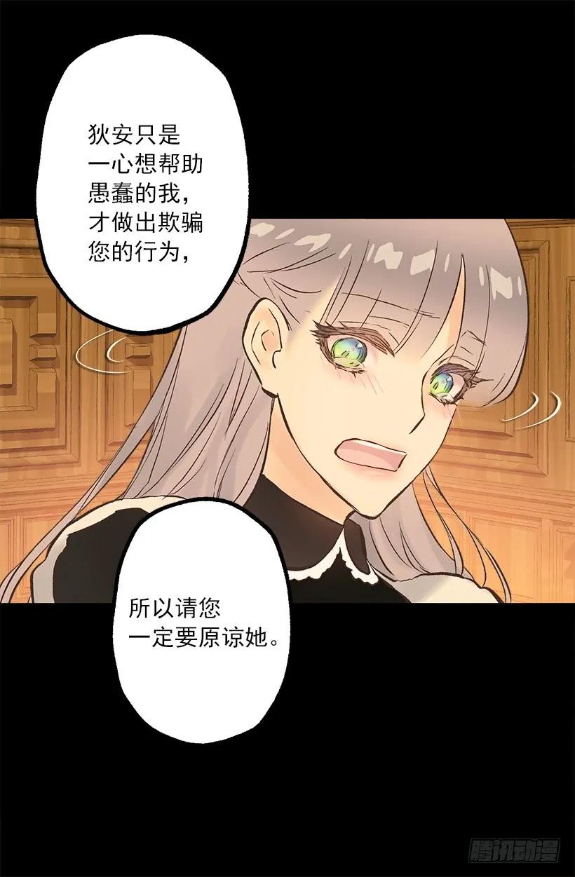 爵世恋人韩漫全集-228.你遇到了真心爱护你的人无删减无遮挡章节图片 