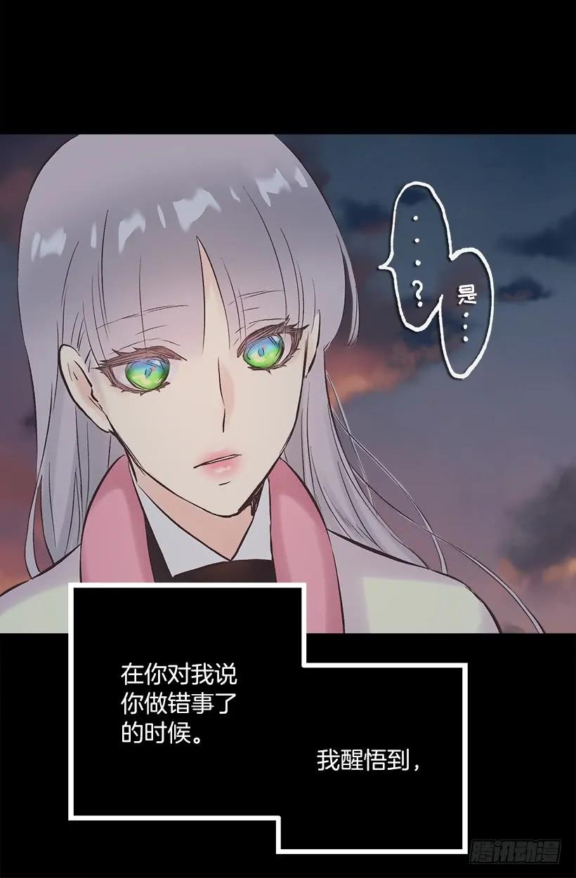 爵世恋人韩漫全集-229.你究竟是为了什么无删减无遮挡章节图片 