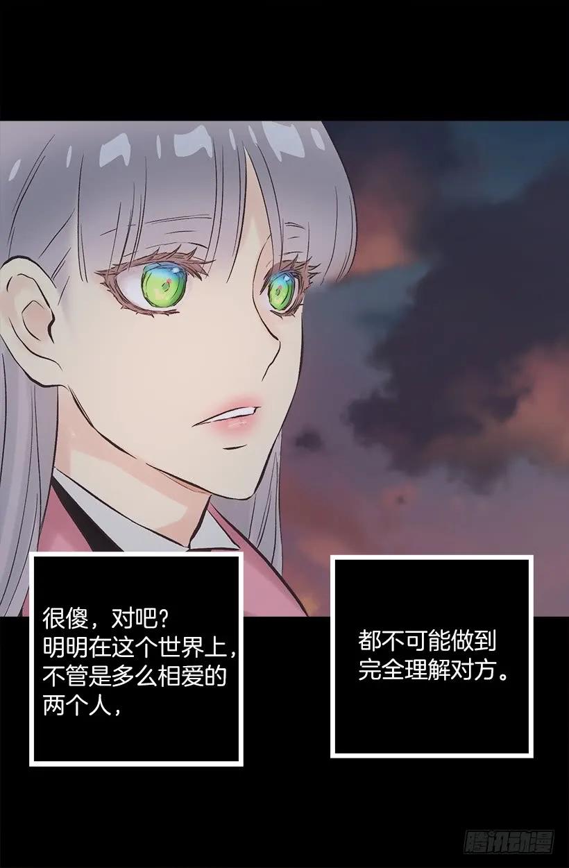 爵世恋人韩漫全集-229.你究竟是为了什么无删减无遮挡章节图片 