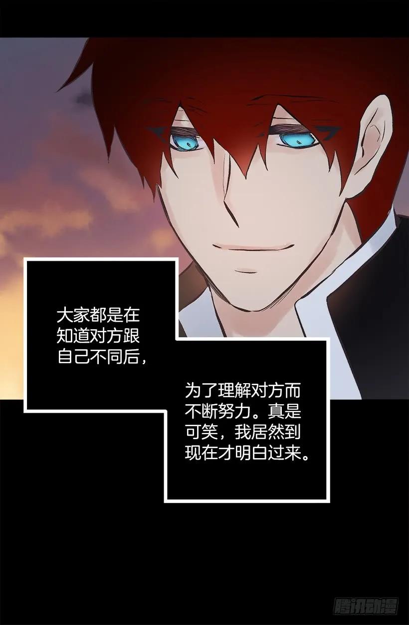 爵世恋人韩漫全集-229.你究竟是为了什么无删减无遮挡章节图片 