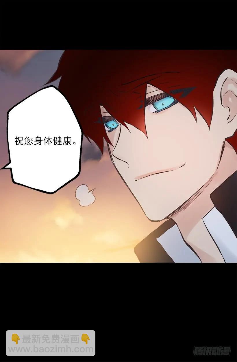 爵世恋人韩漫全集-229.你究竟是为了什么无删减无遮挡章节图片 