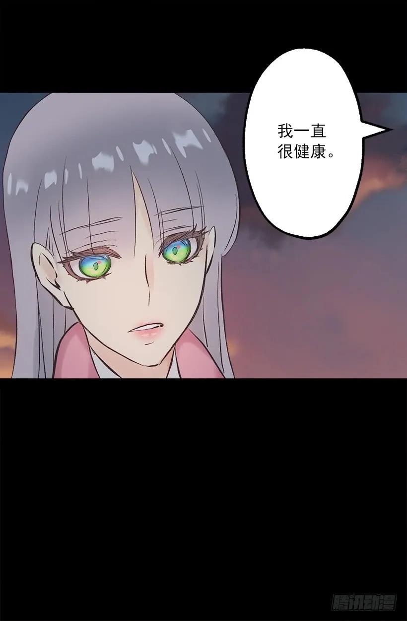 爵世恋人韩漫全集-229.你究竟是为了什么无删减无遮挡章节图片 