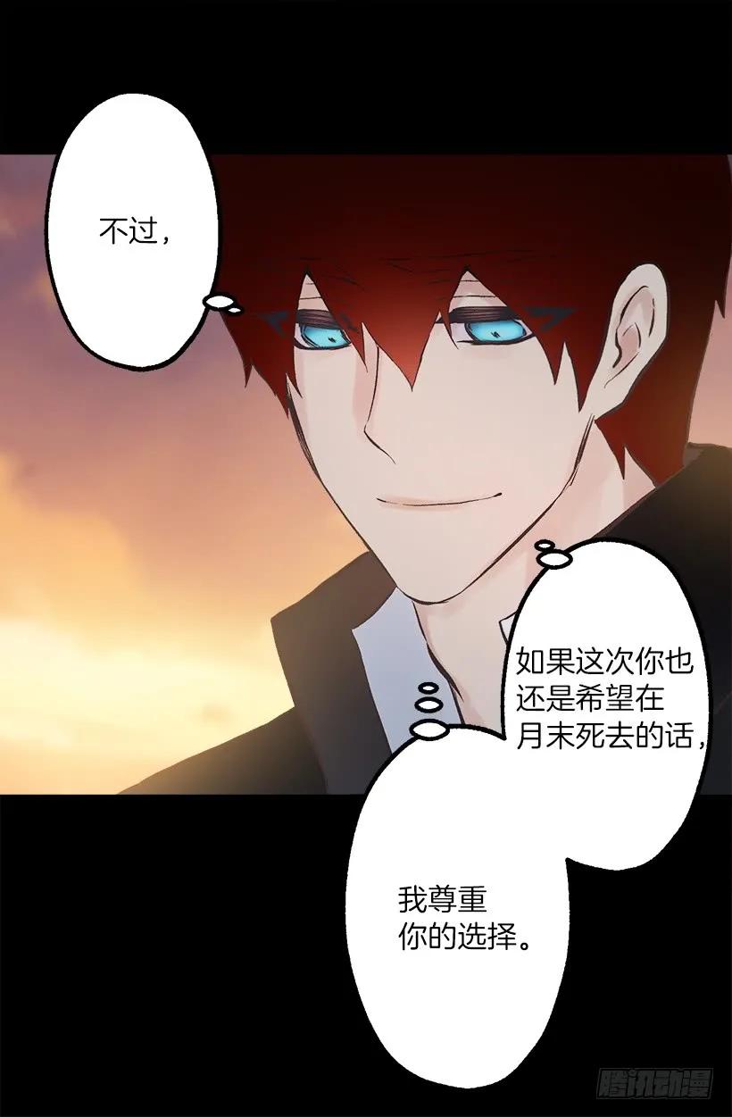 爵世恋人韩漫全集-229.你究竟是为了什么无删减无遮挡章节图片 