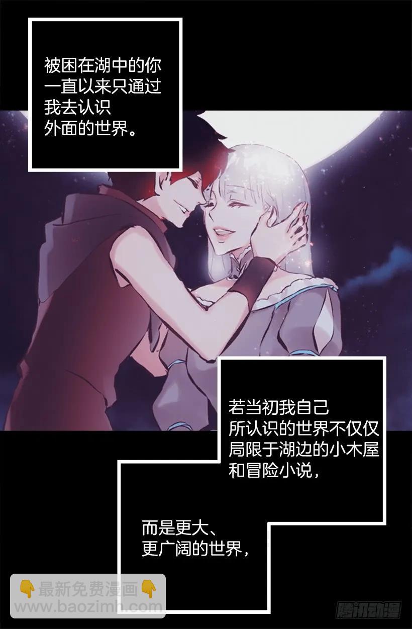 爵世恋人韩漫全集-229.你究竟是为了什么无删减无遮挡章节图片 