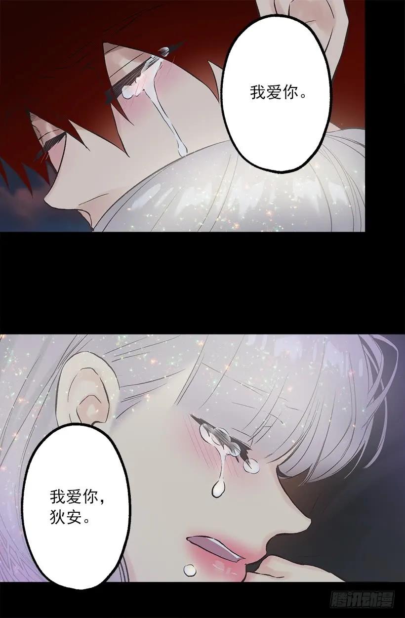 爵世恋人韩漫全集-229.你究竟是为了什么无删减无遮挡章节图片 