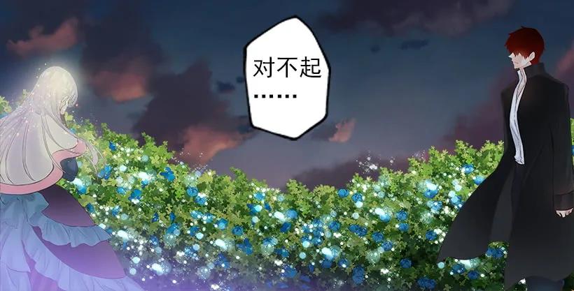 爵世恋人韩漫全集-230.我爱你无删减无遮挡章节图片 