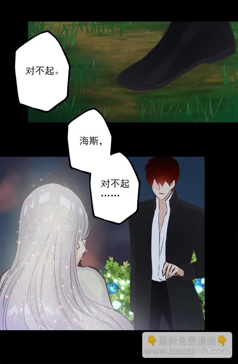 爵世恋人韩漫全集-230.我爱你无删减无遮挡章节图片 