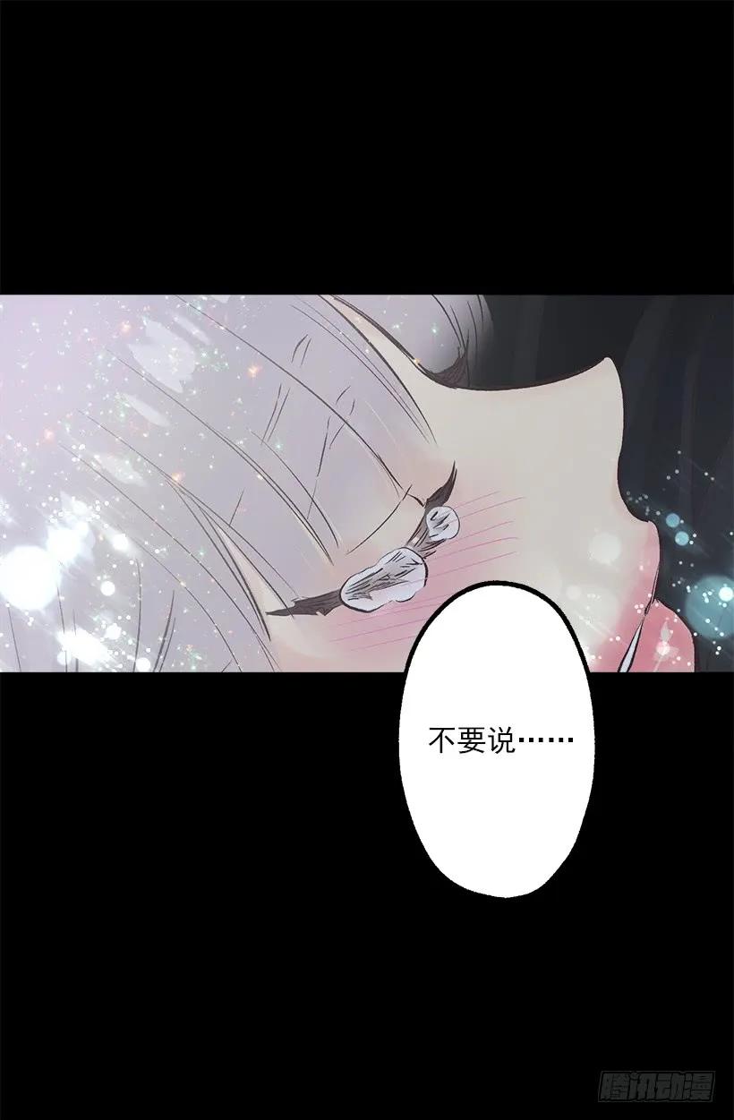 爵世恋人韩漫全集-230.我爱你无删减无遮挡章节图片 