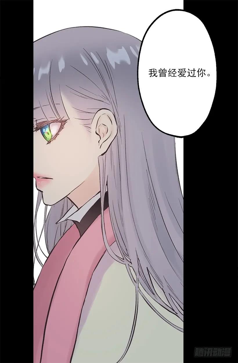 爵世恋人韩漫全集-230.我爱你无删减无遮挡章节图片 