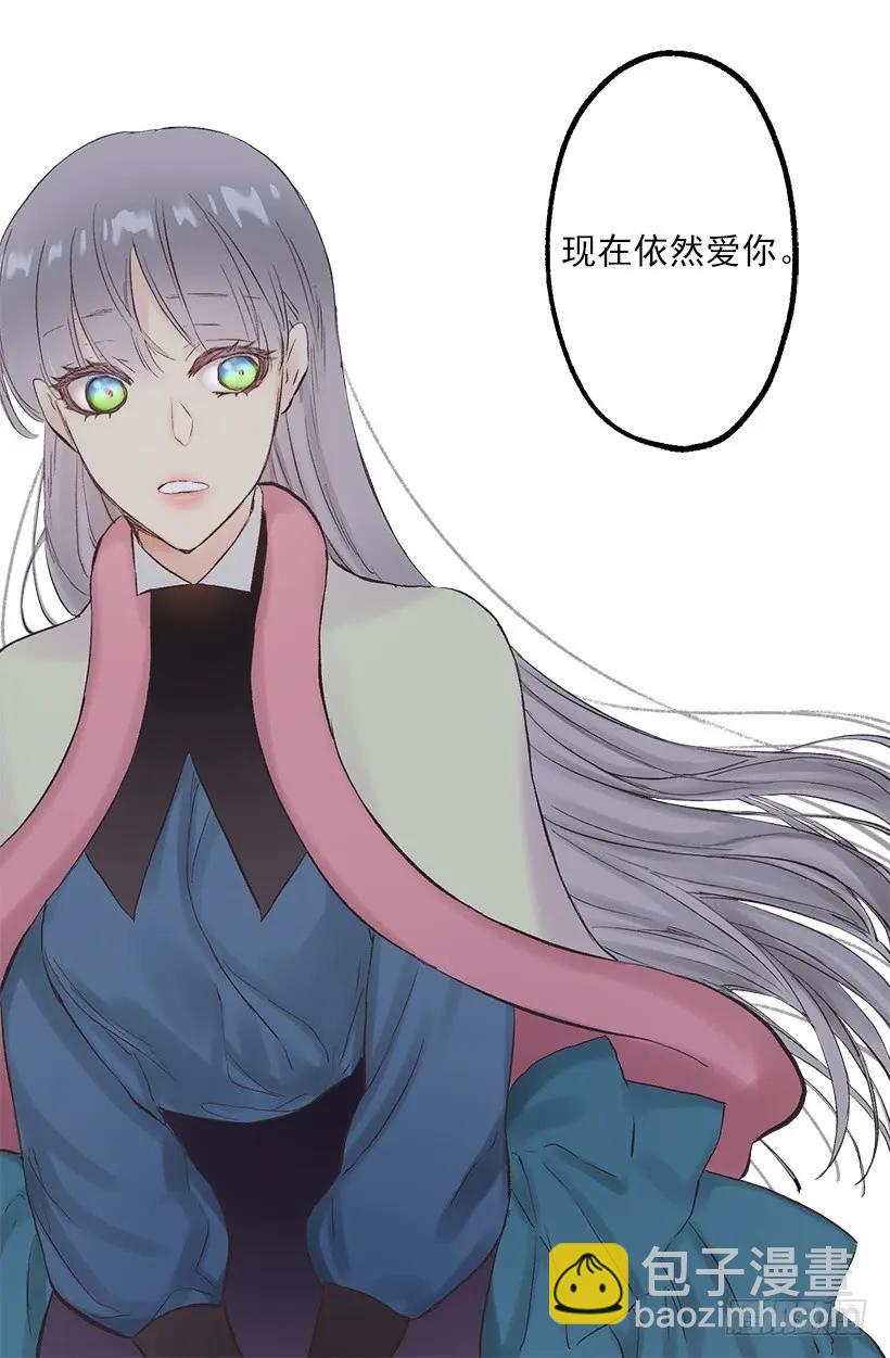 爵世恋人韩漫全集-230.我爱你无删减无遮挡章节图片 