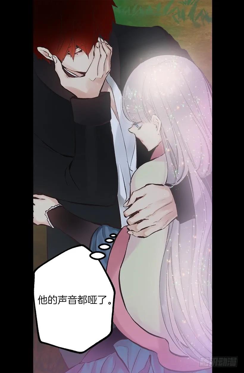 爵世恋人韩漫全集-231.初见无删减无遮挡章节图片 