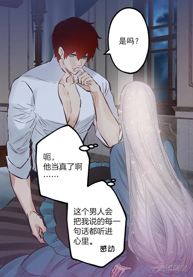 爵世恋人韩漫全集-237.你这算，变态癖好？无删减无遮挡章节图片 