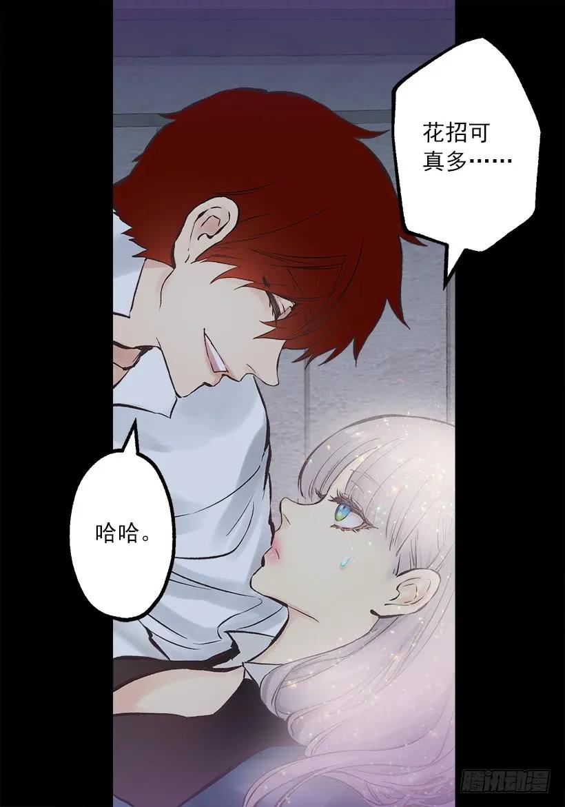 爵世恋人韩漫全集-237.你这算，变态癖好？无删减无遮挡章节图片 