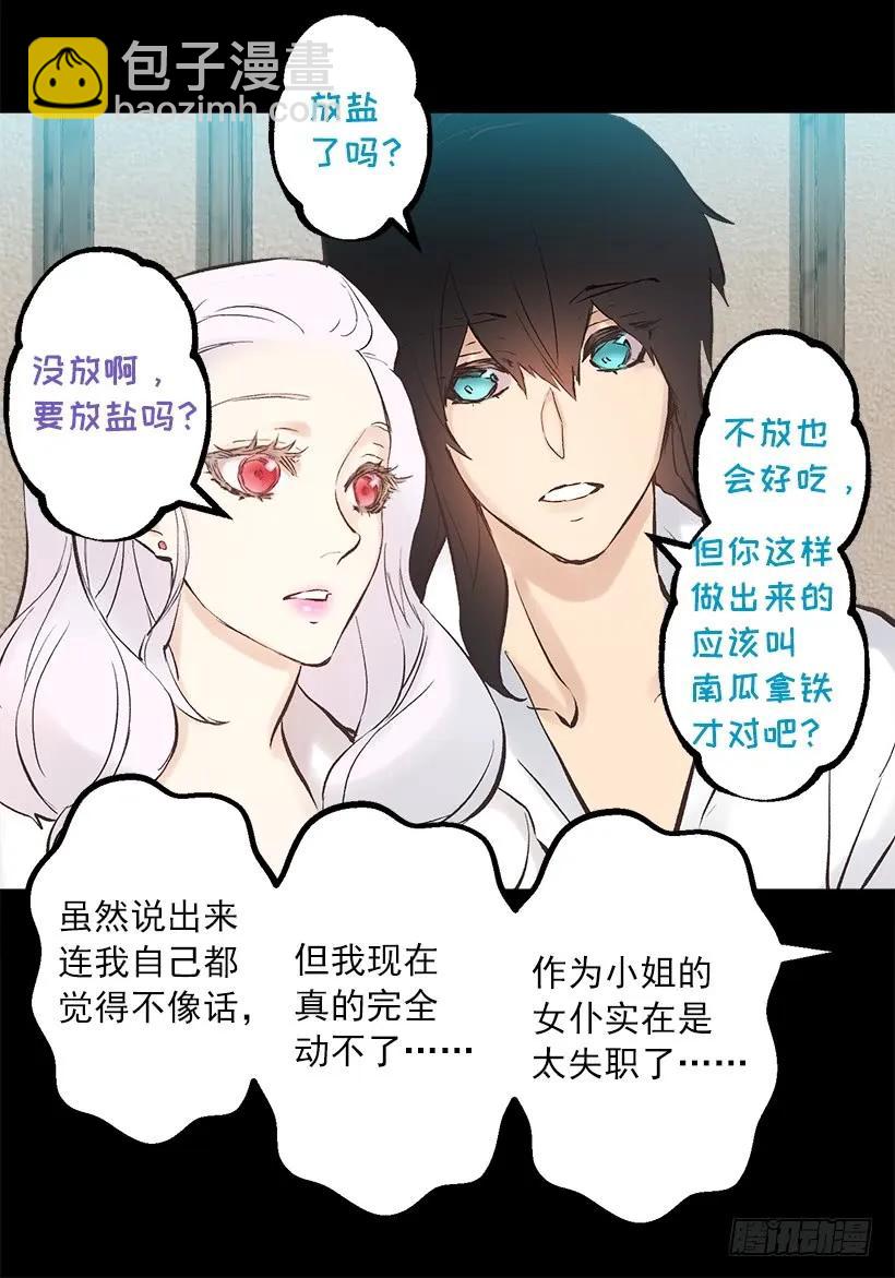 爵世恋人韩漫全集-239.你愿意当我的妹妹吗无删减无遮挡章节图片 