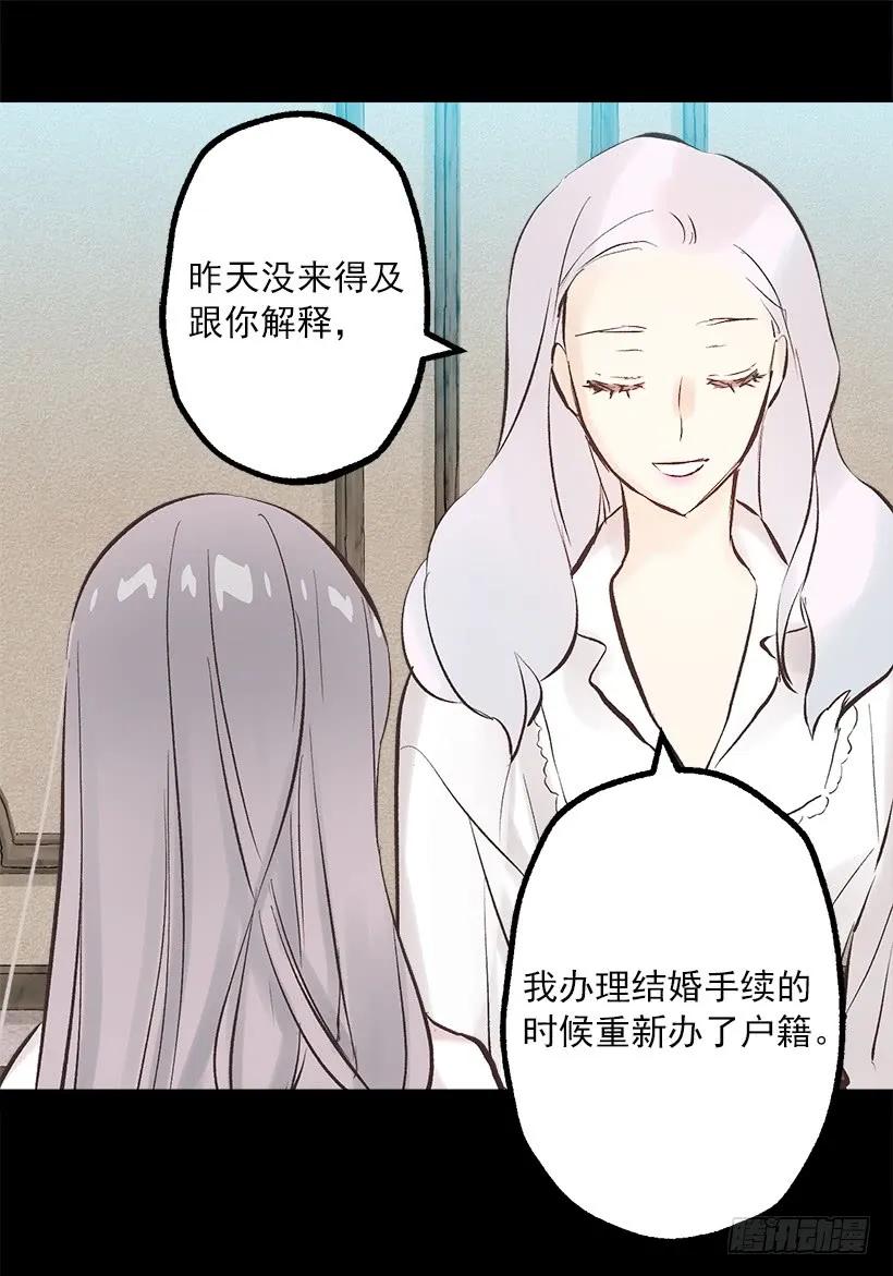 爵世恋人韩漫全集-239.你愿意当我的妹妹吗无删减无遮挡章节图片 