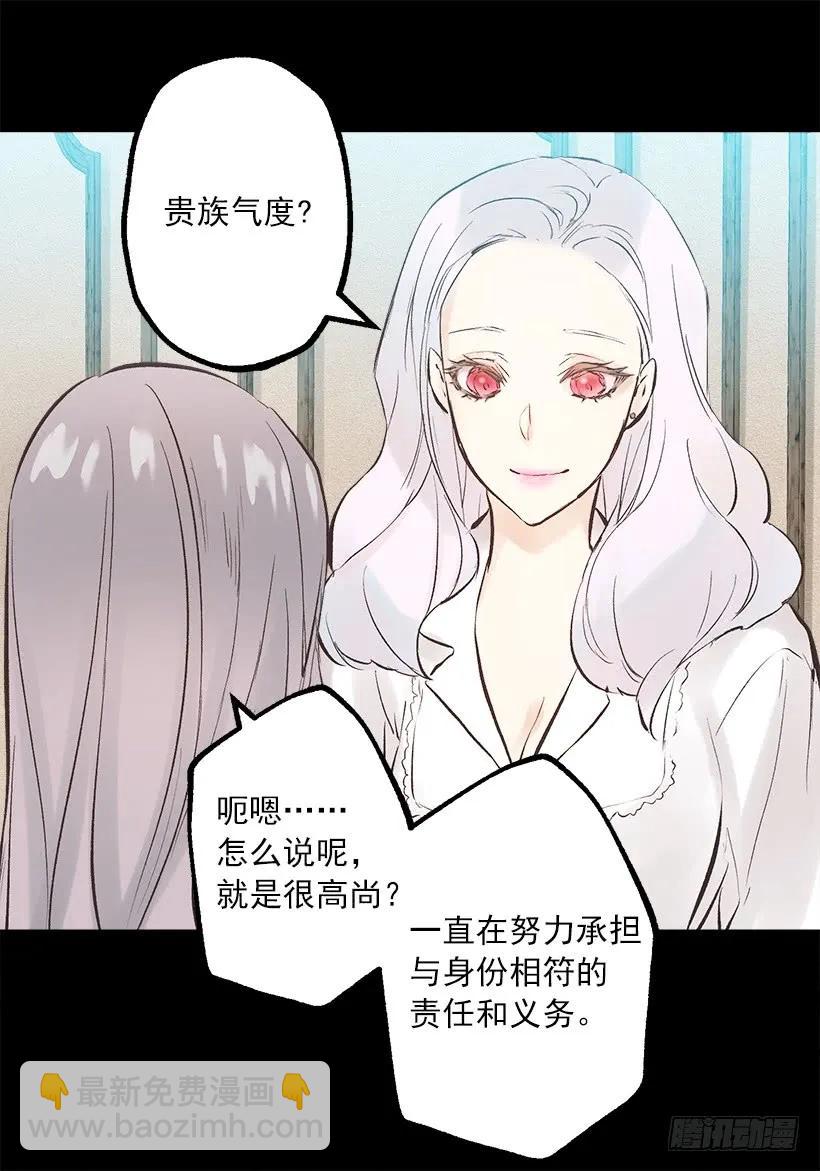 爵世恋人韩漫全集-239.你愿意当我的妹妹吗无删减无遮挡章节图片 