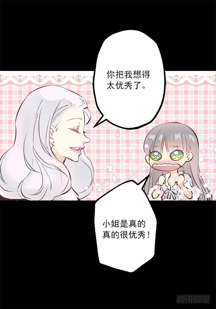 爵世恋人韩漫全集-239.你愿意当我的妹妹吗无删减无遮挡章节图片 