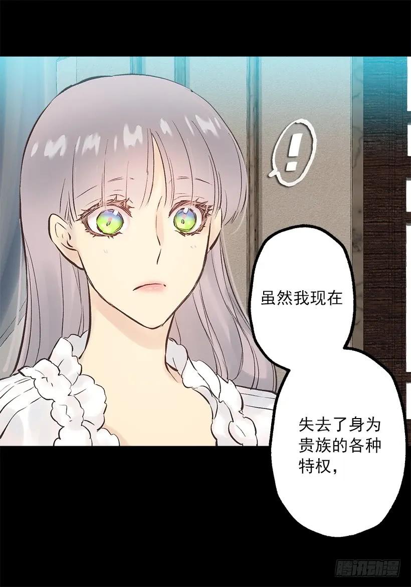 爵世恋人韩漫全集-239.你愿意当我的妹妹吗无删减无遮挡章节图片 