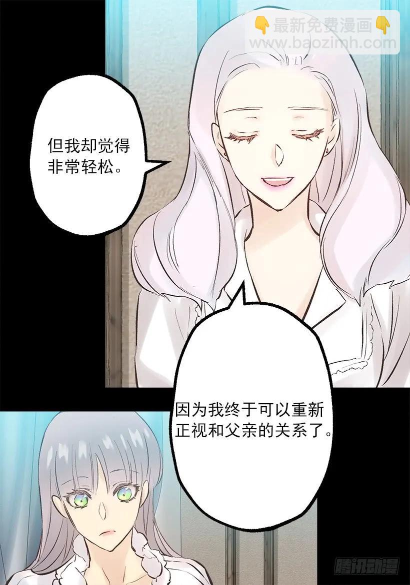 爵世恋人韩漫全集-239.你愿意当我的妹妹吗无删减无遮挡章节图片 