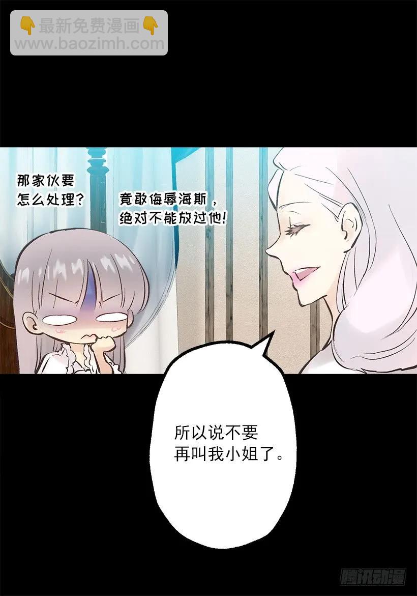 爵世恋人韩漫全集-239.你愿意当我的妹妹吗无删减无遮挡章节图片 