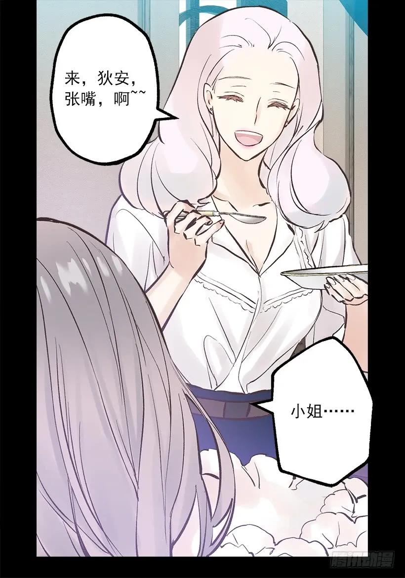 爵世恋人韩漫全集-239.你愿意当我的妹妹吗无删减无遮挡章节图片 
