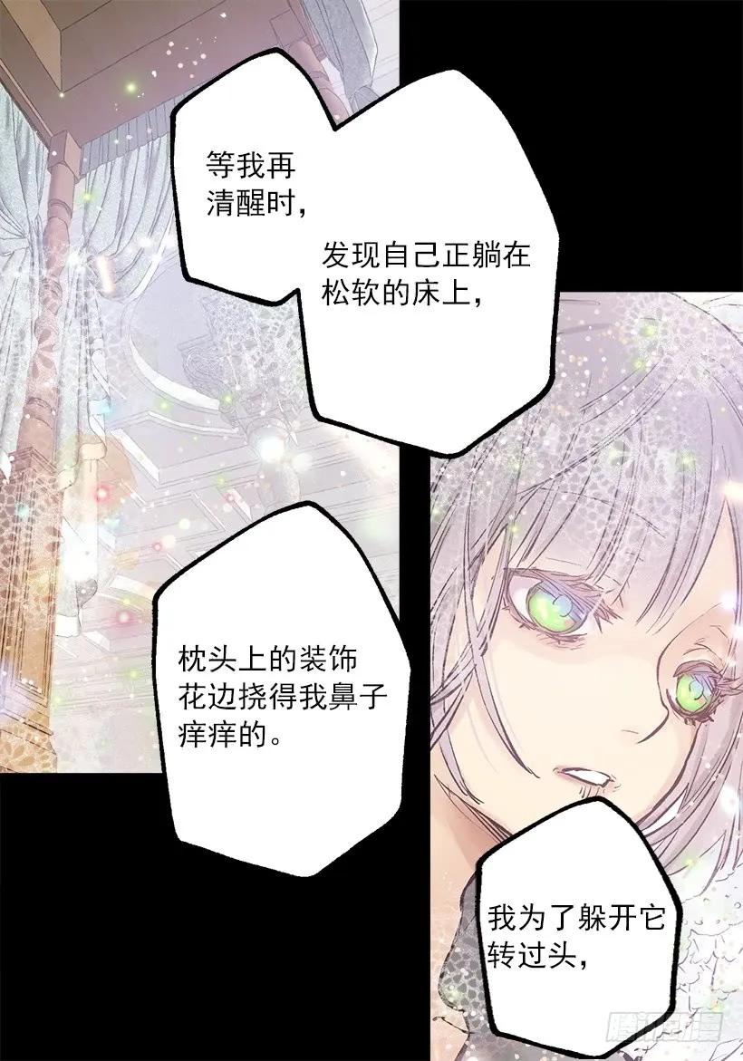 爵世恋人韩漫全集-239.你愿意当我的妹妹吗无删减无遮挡章节图片 