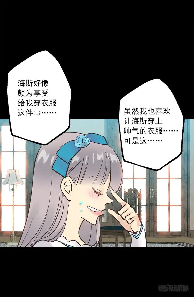 爵世恋人韩漫全集-250.做了一个奇怪的梦无删减无遮挡章节图片 